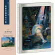 一盞月光 A Lantern of Moonlight【限量珍藏明信片版|全新收錄作品〈A Page of time〉】