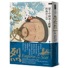 忽必烈:建立中國海上霸權的海洋之皇