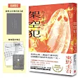 架空犯【在場證明版】:東野圭吾出道40週年紀念!《天鵝與蝙蝠》系列重磅新作!首刷限定 東野圭吾燙印簽名扉 ╳ 辦案隨身筆記!