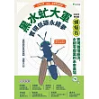 黑水虻大軍實現低碳永續夢【2026年修訂版】:蜻蜓石-實現循環經濟、永續零廢棄物的未來農場