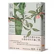 寂靜的春天【新譯版】