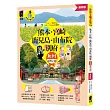 熊本.宮崎.鹿兒島.由布院.別府:九州深度之旅(最新版)