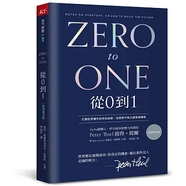 從0到1