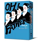 OH!FATHER(經典回歸版)