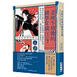 老師不敢教的國學常識:課本外的文壇八卦、黑暗朝堂、追愛火葬場……把古人剝光光,一探赤裸裸的人性真相!