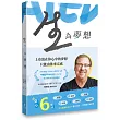 生,為夢想(平裝):造你的上帝對你有一個夢想,而且只能由你來完成