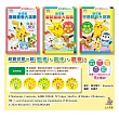 禮物書-寶可夢學習遊戲書3本