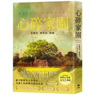 心碎家園:橫掃歐美紙本書、電子書、有聲書排行榜話題之作!暢銷突破100萬冊!