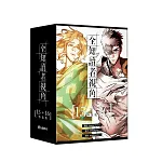 全知讀者視角(15+16) 書封