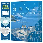 寫信的人 書封