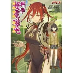 魔法禁書目錄外傳 科學超電磁砲20 書封