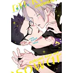 大野狼想被撲倒 後續發展(全) 書封