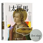 東西縱橫記藝 書封