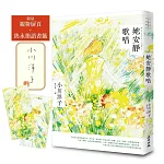 她安靜歌唱 書封