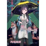 戰物語 書封