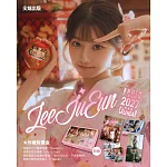 李珠珢 2027 寫真月曆 書封
