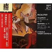 Prokofiev：Overture sur des themes juifs Op.34、Quintette Op.39