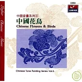 中國音畫系列(3)中國花鳥