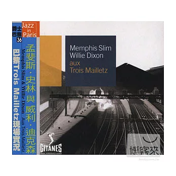 Memphis Slim & Willie Dixon / Aux Trois Mailletz