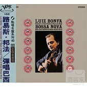 Luiz Bonfa / The Composer of 