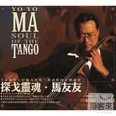 Yo-Yo Ma / Soul of The Tango