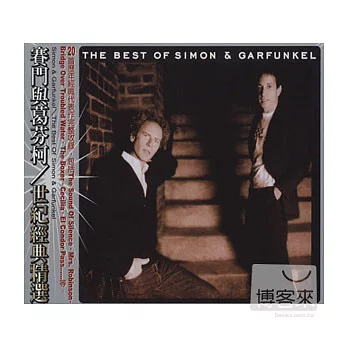 Simon & Garfunkel / The Best Of Simon & Garfunkel (Remastered)