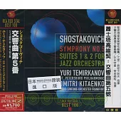Shostakovich: Symphony No.5, Suites 1 & 2 for Jazz Orchestra