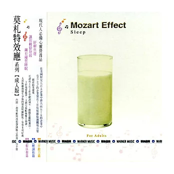 Mozart EffectⅢ—Sleep