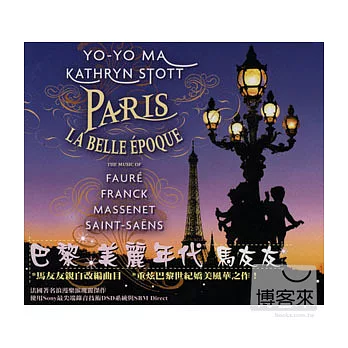 Paris - La Belle Epoque / Yo-Yo Ma & Kathryn Stott