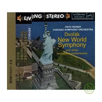 Fritz Reiner, Chicago Symphony Orchestra / Dvorak: Symphony No. 9 ＂New World＂