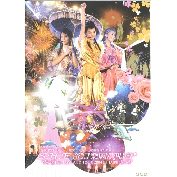 SHE / SHE奇幻樂園台北演唱會(2CD)