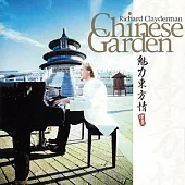 Richard Clayderman / Chinese Garden