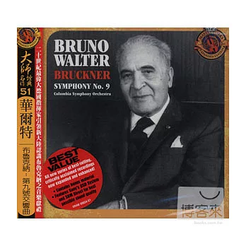 Bruckner： Symphony No. 9 in D minor etc. / Bruno Walter & Columbia Symphony Orchestra