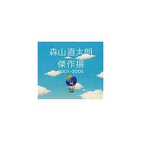 博客來 Naotaro Moriyama Kessakusen 01 05 博客來 Naotaro Moriyama Kessakusen 01 05