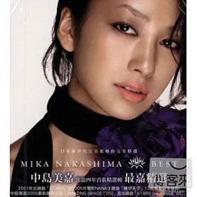 博客來 中島美嘉 Best最嘉精選