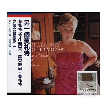 Barbara Bonney / The Other Mozart: Songs by Franz Xaver Mozart