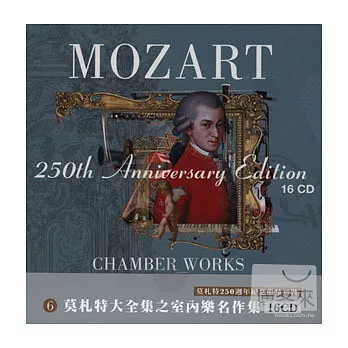 Mozart : Mozart 250th Anniversary Edition - Chamber Works (16CD)