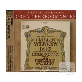 Mahler: Symphony No. 10 / Eugene Ormandy & Philadelphia Orchestra