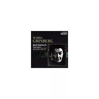 葛林伯格-鋼琴 / 貝多芬：月光、華勒斯坦、熱情鋼琴奏鳴曲集等