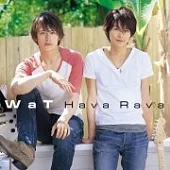 WaT / Hava Rava【初回限量盤】