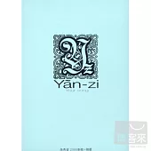 孫燕姿 / Your song 2006 新歌+精選2CD (B版)