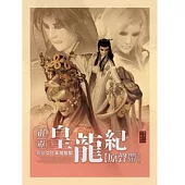 霹靂皇龍紀原聲帶(CD+DVD)
