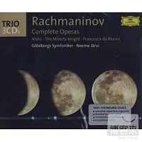 拉赫曼尼諾夫《阿列科》《吝嗇的騎士》《雷米尼的法蘭西斯卡》/ 賈維指揮戈登堡交響樂團