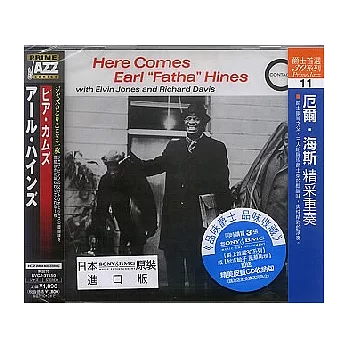 Earl Hines / Here Comes