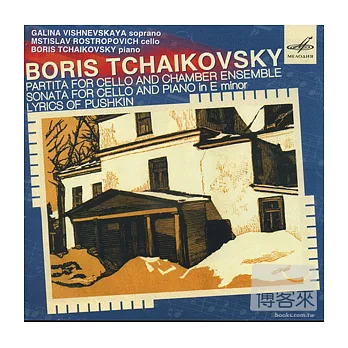 Boris Tchaikovsky: Sonata for Cello and Piano /  M.Rostropovich , B.Tchaikovsky , G.Vishnevskaya (MELODIYA)