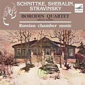 Russian chamber music / Igor Stravinsky, Vissarion Shebalin, Alfred Schnittke / The State Borodin Quartet (Original members) (ME