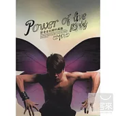 陶吉吉 / POWER OF LIVE，影音全記錄珍藏盤CD+DVD