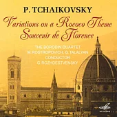 柴可夫斯基：《洛可可變奏曲》、《佛羅倫斯回憶》/ 羅傑丹斯特文斯基 指揮Tchaikovsky: Variations on a Rococo Theme, Souvenir de Florence / G. Rozhdestvensky (MELODIYA)