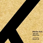 Kimiko Itoh / Best of Best