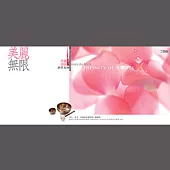 Hans de Back / 美麗無限-西藏頌缽跨界音療 (4CD)